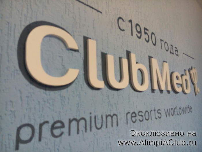    ClubMed    - 2017