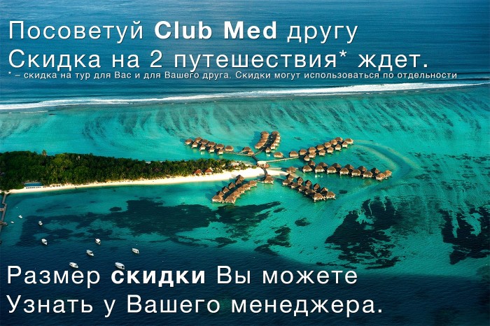  Club Med     !