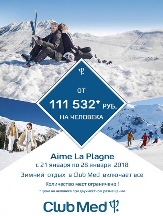   Club Med: Aime La Plagne