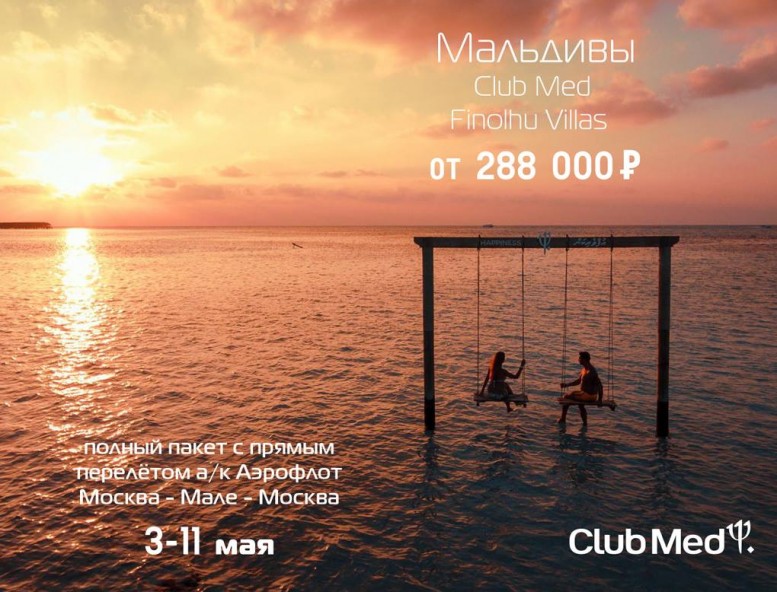       Club Med