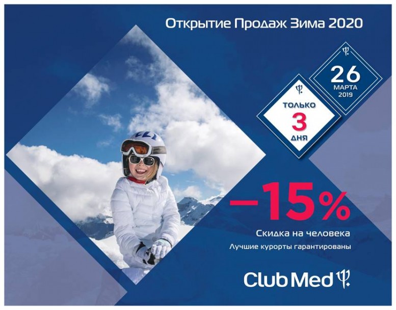 Club Med:   15%.    2020