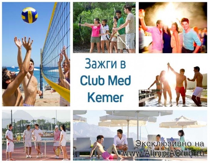    Club Med Kemer!