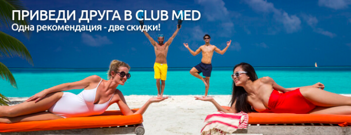  Club Med  !    