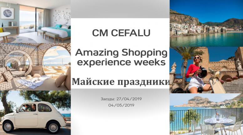  : CM Cefalu Shopping Weeks