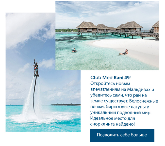 Club Med: -2021    15%!  3   !
